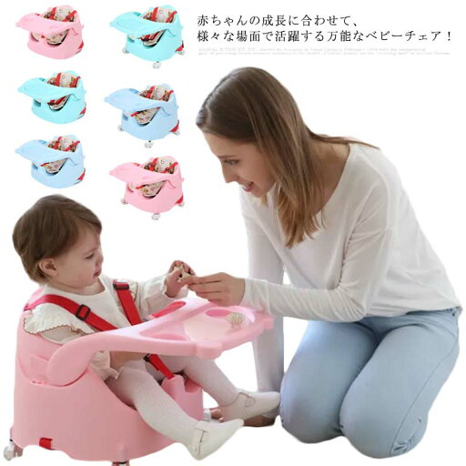 お食事チェア 赤ちゃん トレイ付き 車輪付き ベビーチェア ベビー椅子 ベビーソファー お座り 安全 お風呂 脱出防止 ベビー ソフトチェアー 離乳食 食事テーブル 男の子 ベビーイス バスチェア 女の子 プレゼント 出産祝い 幼児 yizi-2305-gg 海外通販 お食事チェア 赤ちゃん トレイ付き 車輪付き ベビーチェア ベビー椅子 ベビーソファー お座り 安全 お風呂 脱出防止 ベビー ソフトチェアー 離乳食 食事テーブル 男の子 ベビーイス バスチェア 女の子 プレゼント 出産祝い 幼児 yizi-2305-gg 海外通販