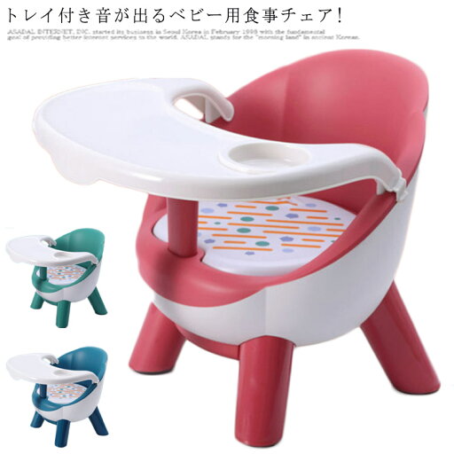 ベビーイス 赤ちゃん トレイ付き ベビー用食事チェア ベビーチェア ベビーソファ お座り お風呂 音が出る 脱出防止 ベビーソファー ソフトチェアー ベビー椅子 お食事チェア バスチェア 離乳食 食事テーブル 男の子 女の子 幼児 プレゼント 出産祝い yizi-2301-gg 海外通販 ベビーイス 赤ちゃん トレイ付き ベビー用食事チェア ベビーチェア ベビーソファ お座り お風呂 音が出る 脱出防止 ベビーソファー ソフトチェアー ベビー椅子 お食事チェア バスチェア 離乳食 食事テーブル 男の子 女の子 幼児 プレゼント 出産祝い yizi-2301-gg 海外通販
