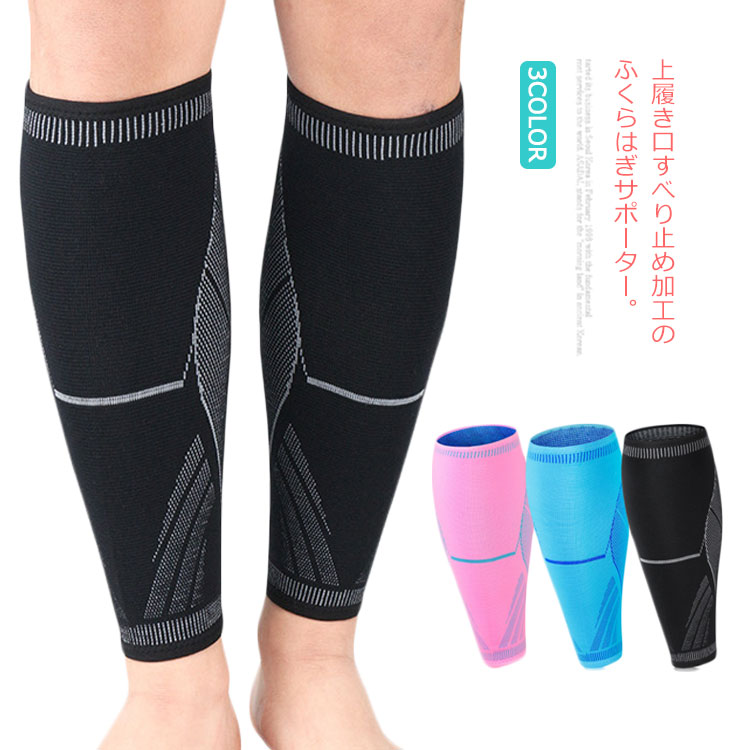 Rakuten - 滑り止め加工 ふくらはぎサポーター ふくらはぎ サポーター レッグウエア 筋肉サポート 肉離れ防止 加圧 吸汗速乾 レッグスリーブ 男性 女性 スポーツ 2枚セット ジョギング 防寒 保温 送料無料 huxi-1141-gg 海外通販