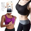 送料無料 スポーツブラ レディース 前開き 軽量 ファスナー 前開き ブラ ナイトブラジャー 吸汗 速乾 スポーツブラジャー スポブラ ノンワイヤー 揺れない ...