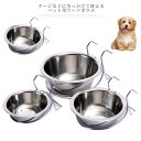 犬 猫 ケージ用 フードボウル Sサイズ Mサイズ ケージ用フードボウル Lサイズ 餌入れ 水入れ ペット用 ペットグッズ ペット皿 イヌ ネコ うさぎ 食べやすい フード入れ ハンガーボウル chongwu-1453-gg 海外通販