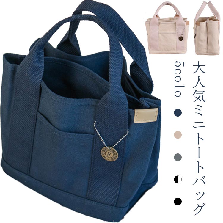 乐天商城 - 送料無料 コットン ランチバッグ マザーズバッグ B5 ママバッグ レディース 多収納 キャンバス ミニ 3つ仕切り かわいい シンプル おしゃれ ミニトート トートバッグ トートバッグ bao-3152-gg 海外通販