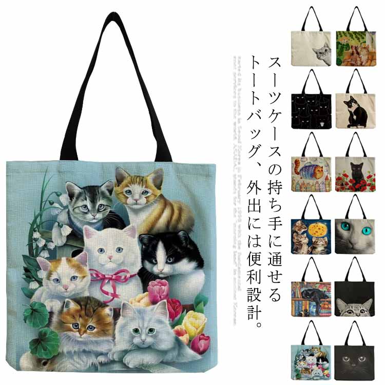 トートバッグ バッグ キャンバス お弁当グッズ レディース トート 黒猫 ねこまんじゅう ネコマンジュウ かわいい トートバッグ 布 散歩 ドット ネコ ランチバッグ サブバッグ 猫グッズ 雑貨 小物 bao-3158-gg 海外通販
