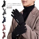 送料無料 手ぶくろ 防水 メンズ 裏起毛 防寒 レディース リブ 手袋 スマホ対応 通勤 自転車 スマホ フェイク革 暖かい あったか グレー グローブ アウト...