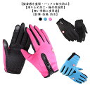 送料無料 手袋 手ぶくろ メンズ レディース 防寒 防風 自転車 バイクタッチスクリーン アウトドア 裏起毛 裏フリース スマホ対応 スマホ手袋 送料無料 撥水...