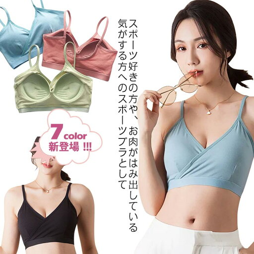 育乳ブラ ノンワイヤー ブラ ナイトブラ スポーツブラ マタニティブラ バストアップ 夜用 ブラジャー 揺れない ジュニア バストアップ インナー かわいい 補正 スポーツ ワイヤレスブラ 育乳 おやすみブラ 夜用ブラ 大きいサイズ スポブラ 送料無料 neiyi-185-gg 海外通販 育乳ブラ ノンワイヤー ブラ ナイトブラ スポーツブラ マタニティブラ バストアップ 夜用 ブラジャー 揺れない ジュニア バストアップ インナー かわいい 補正 スポーツ ワイヤレスブラ 育乳 おやすみブラ 夜用ブラ 大きいサイズ スポブラ 送料無料 neiyi-185-gg 海外通販