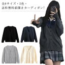 送料無料! スクールセーター セーター コート レディース 高校生 中学生 入学 高校 制服 カーディガン スクール セーター Vネック ニット メンズ 学生服...