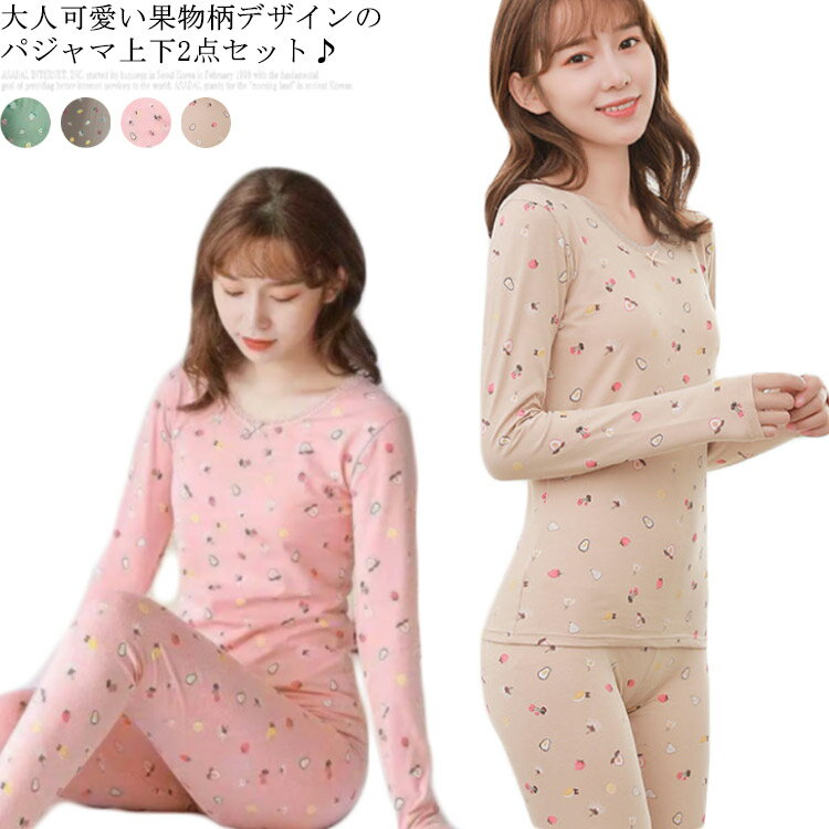 乐天商城 - パジャマ ルームウェア レディース 上下セット 2点セット ロングパンツ 長袖 ナイトウエア 果物柄 送料無料 リラックス セットアップ 部屋着 寝間着 秋 冬 おうち ギフト 長ズボン 体型カバー 大人 プレゼント shuiyi-2482-gg 海外通販