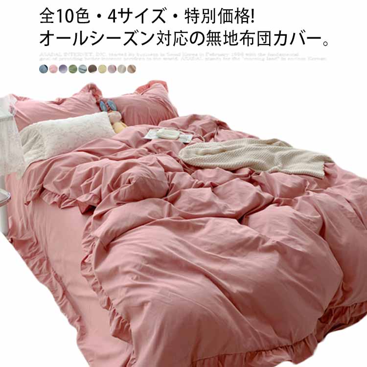 Bedding - 全10色4サイズ 布団カバーセット 布団カバー 敷き布団カバー シーツ 掛けカバー シングル フラットシーツ 冬 4点セット 和タイプ ベッドタイプ ロング枕カバー chuangdan-1693-gg 海外通販