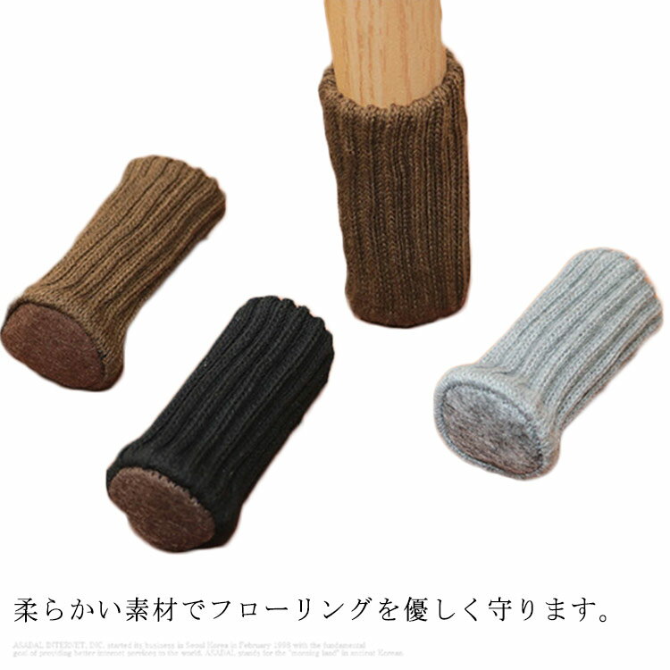 椅子 脚 カバー イス脚カバー フローリング 椅子脚 滑り止め イス脚カバー 傷防止 保護 防音 キャップ ソックス 椅子脚カバー 椅子 脚 カバー 送料無料 いす イス 床保護 ソックス 4個 チェアソックス フットカバー zhao-1723-gg 海外通販