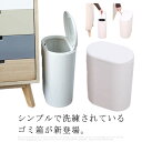 高品質すき間収納ゴミ箱! ゴミ箱 ふた付き 大容量 収納 すき間収納 ふたつき トイレ リビング 蓋つきゴミ箱 すき間 ごみ箱 コンパクト おしゃれ キッチン 隙間 すきま スリム 分別 家庭用 オフィス 隙間収納 ゴミ 衛生的 北欧 lajitong-1747-gg 海外通販
