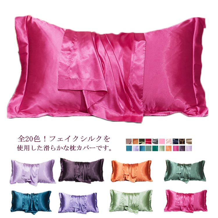 乐天商城 - 髪 髪 1枚入 美容 48×74cm 肌ケア 保湿 封筒式 ピロケース 美容 枕 寝具 乾燥 滑らか 柔らか 安眠 洗える シルク枕カバー 冷感 美肌 シルク 両面 カバー フェイク シルク 乾燥対策 保温 切れ毛 枕カバー zhentao-4055-gg 海外通販