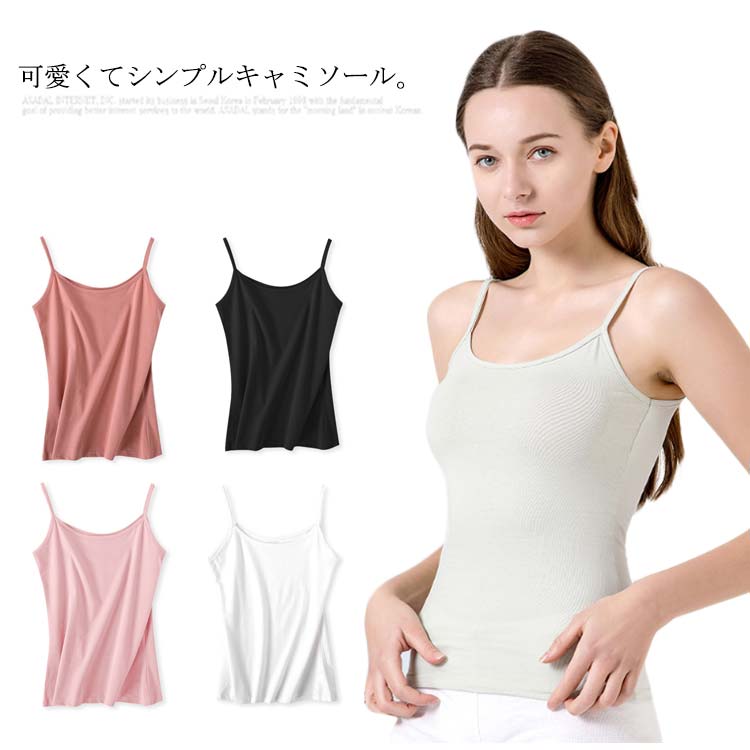 Rakuten - キャミソール インナー レディース 伸縮性 下着 セクシー インナーキャミソール 送料無料 おしゃれ 重ね着 シンプル ストレッチ フィット 快適 スポーツ トップス dadi-2168-gg 海外通販