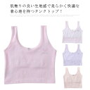 タンクトップ キッズ 女の子 ガールズ 女児 少女 肌着 小学生 吸水速乾 送料無料 インナー コットン ブラジャー ワイヤーなし可愛い ジュニア 子供用 中学生 neiyi-2182-gg 海外通販
