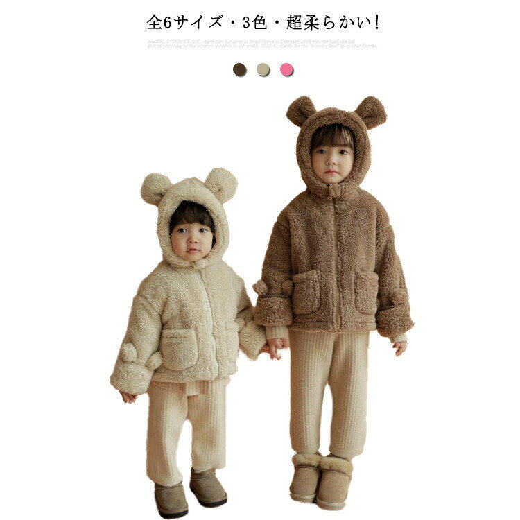 乐天商城 - 全6サイズ 子供コート ボアコート 子供服 コート アウター キッズ ガールズ 暖かい 冬 ジャケット フード付き ブルゾン 幼児 ベビー服 もこもこ 女の子 ふわふわ アウターウェア トレーナー 厚手 防風 防寒冬服 可愛い 新作 80 90 100 110 120 130 tz-2192-gg 海外通販