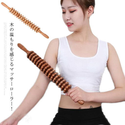 木製 ローラー筋膜リリース 筋膜ローラー ウッドローラー 筋膜リリース gunlun-1279-gg 海外通販 木製 ローラー筋膜リリース 筋膜ローラー ウッドローラー 筋膜リリース gunlun-1279-gg 海外通販