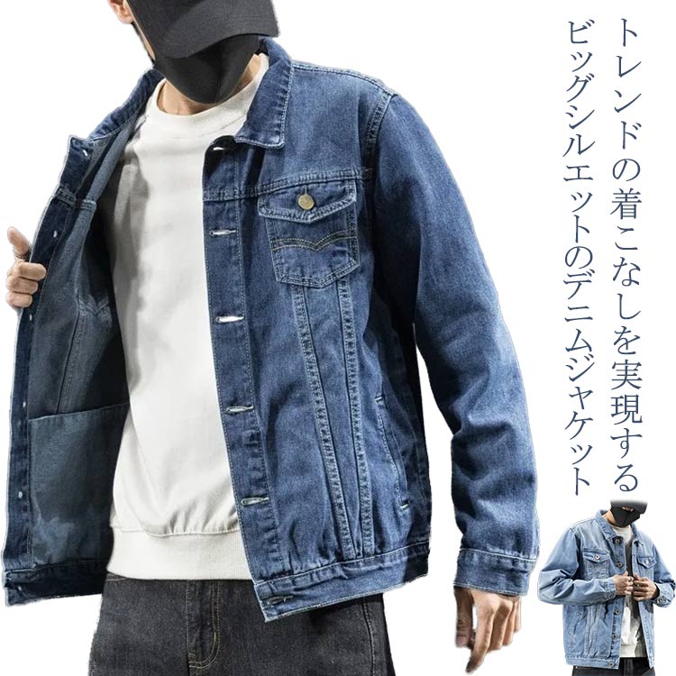 乐天商城 - メンズ デニム ジャケット ジージャン Gジャン ヴィンテージ 細身 春 秋 冬 カジュアル ラグスタイル デニムジャケット アウター 羽織り デニムブルゾン ジャケット デニム 大きいサイズ ファッション 服 40代 50代 20代 30代 送料無料 waitao-968-gg 海外通販