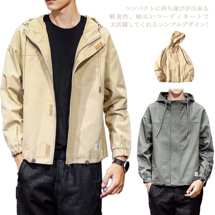 乐天商城 - ストリート タウンユース パーカー マウンテンパーカー 防風 軽量 スポーツ 長袖 春 夏 秋 アウトドア レディース ブルゾン メンズ 無地 ジャケット アウター ジャンパー ウインドブレーカー 人気 新作 20代 30代 40代 50代 おしゃれ 送料無料 waitao-948-gg 海外通販