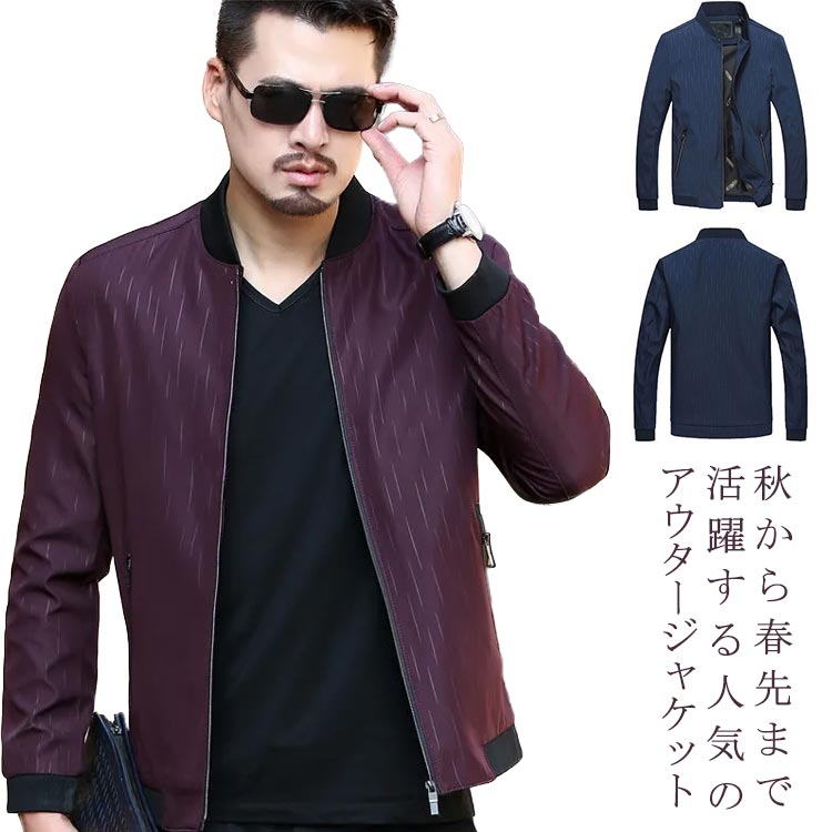 メンズ ジャケット アウター メンズジャケット ライトアウター ウインドブレーカー 春 夏 秋 長袖 アウトドア ブルゾン パーカー 無地 防風 軽量 スポーツ ジャンパー メンズアウター レディース 人気 新作 30代 40代 50代 20代 おしゃれ 送料無料 waitao-943-gg 海外通販