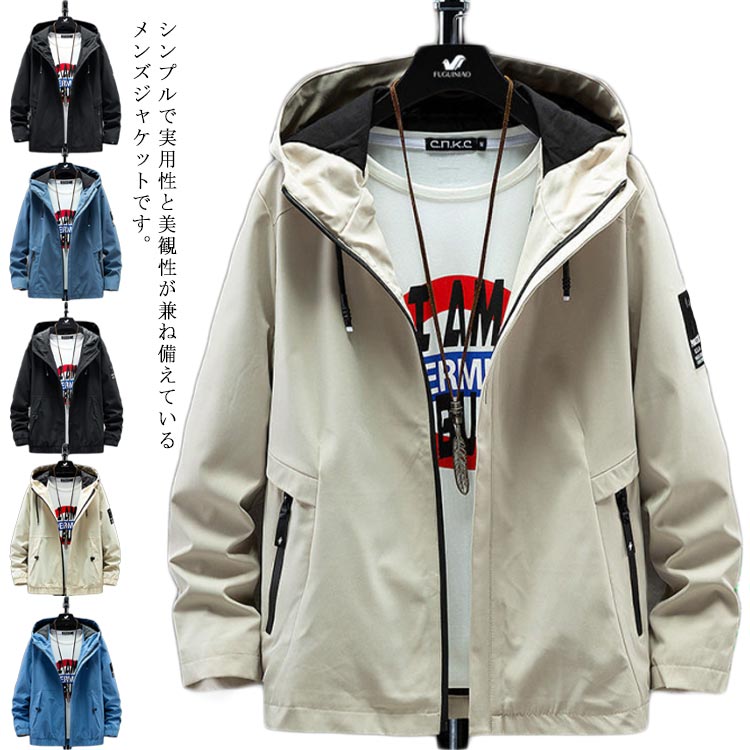 乐天商城 - ジャケット アウター フード付き アウトドア メンズ 春秋 カジュアル ブルゾン お洒落 ストリート 体型カバー 防風 お洒落 ジャンパー 無地 大きいサイズ waitao-937-gg 海外通販