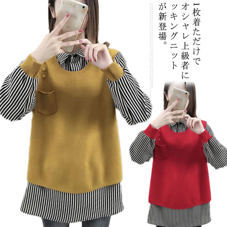 ニット ドッキング ブラウス トップス レイヤード風 重ね着風 キレイめ 送料無料 レディース 春秋 お洒落 カジュアル プルオーバー 体型カバー 普段着 maoyi-445-gg 海外通販