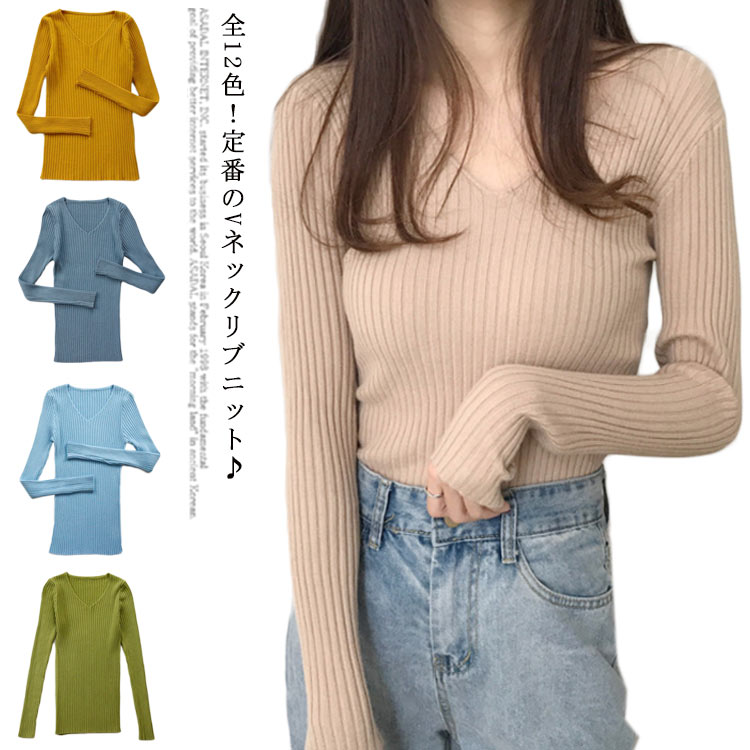 乐天商城 - ニットセーター レディース 長袖 Vネック リブニット オフィス 通勤 通学 大学生 OL 送料無料 トップス リブセーター 春 秋 冬 フリー カジュアル 細見え 無地 maoyi-447-gg 海外通販