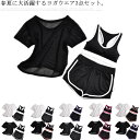 ヨガウエア3点セット スポーツブラ ショートパンツ メッシュトップス ヨガウエア ウオーキング スポーツウエア フィットネス トレーニング ダンス ジム セット...