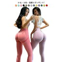 送料無料 ヨガレギンス ヨガパンツ ヨガパンツ ピラティスウェア ピラティスパンツ トレーニングウェア レディース ヨガウェア おしゃれ スポーツ レギンス ヨ...