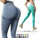 送料無料 フィットネスパンツ ヨガパンツ ヨガウェア トレーニングレギンススポーツウエア 美尻 美脚レギンス全12色 ストレッチ 美脚レギンス レディース ヨガ...