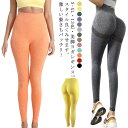 S-XL・13色! ヨガレギンス おしゃれ スポーツ レギンス ヨガ ウェア ヨガパンツ 美脚 美尻 ヨガパンツ レディース ヨガウェア 韓国 スポーツウェア ...