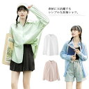 シャツ レディース トップス ブラウス UVカット リラックス お洒落 春秋 通勤 通学 送料無料 長袖 ゆったり カジュアルシャツ ロング丈 オーバーサイズ ...