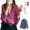 シャツ レディース カジュアルシャツ 春秋 通勤 通学 送料無料 M L XL 2XL トップス ブラウス 長袖 ゆったり ロング丈 体型カバー 無地 リラック...