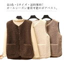 全3色 5サイズ ボアジャケット ジャケット 前開き トップス アウター フェイクファー 送料無料 大きいサイズ ボアベスト レディース ジレ ボア ベスト 秋 冬 春 フリースベスト無地 防寒 暖かい 羽織り ふわふわ もこもこ 送料無料 majia-273-gg 海外通販