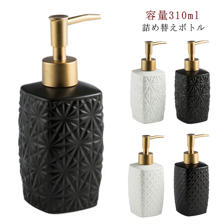 西洋風 ソープディスペンサー ディスペンサー 洗面用品 バス ハンドソープ お風呂 西洋風 陶器 セラミック 容量310ml 北欧風 トイレ ソープディスペンサー ボトル ディスペンサー 洗面台 雑貨 詰め替えボトル yushi-3610-gg 海外通販