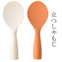 立て置き プラスチック 立つしゃもじ 調理器具 おしゃれ キッチン用品 立つしゃもじ 人気 ギフト ホワイト オレンジ chufang-3377-gg 海外通販