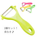 皮むき 芽取付き ジャガイモ もも 皮剥き器 ピーラー りんご マンゴ 食洗機対応 りんご キウイ トマト ギフト 皮むき器 シンプル キッチン 送料無料 ステンレス おしゃれ 人気 むける キッチン用品 キッチン小物 皮むき chufang-3367-gg 海外通販