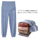ルームパンツ 厚手 部屋着 産前 裏起毛 マタニティ リラックス 春 秋冬 お洒落 ウエスト調整可能 パジャマパンツ もこもこ 長パンツ もこもこ 可愛い 大きいサイズ ストレッチ 暖かい ルームウェア yunfu-3108-gg 海外通販