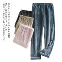 裏起毛 パンツ あったか 大きいサイズ ウエストゴム ゆったり ウエスト調整可能 ルーム 可愛い 秋冬 春 長ズボン ロング 暖かい 厚手 マタニティ もこもこ...