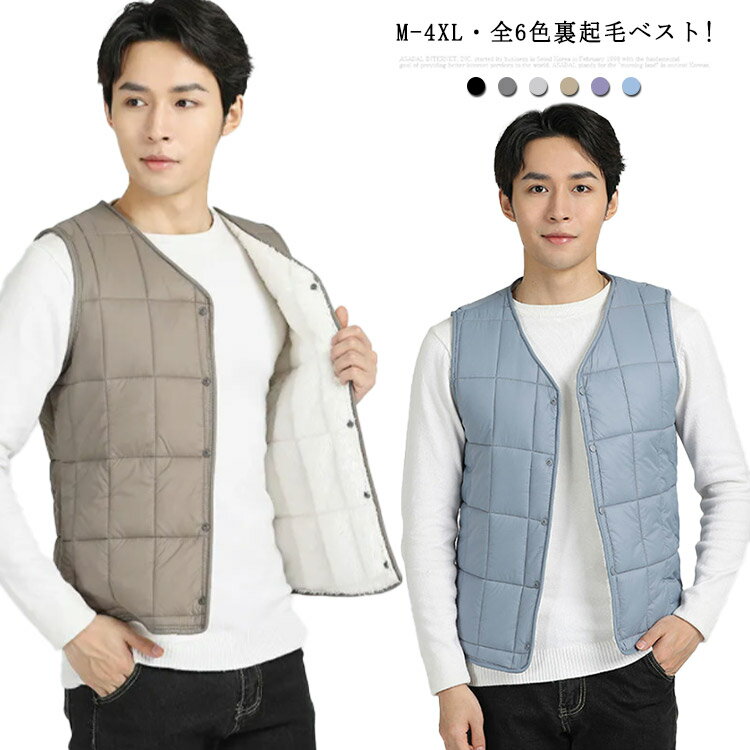 ダウンベスト 裏起毛ベスト インナー 中綿ベスト メンズ ベスト レディース 中綿 裏起毛 重ね着 ジャケット ボア 防風 裏ボアコート カジュアル 大きいサイ...