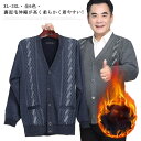 メンズ カーディガン ビジネス 前開き 洗える カジュアル 無地 あったか 防寒 送料無料 ニットセーター 秋冬 ニット セーター シンプル 厚手 Vネック 裏起毛 大きいサイズ 春 冬 秋 黒 柔らかい 男性 薄手 通勤 トップス 部屋着 ゴルフ 釣り maoyi-872-gg 海外通販