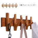 壁掛けフック スーツ掛け コート掛け 高15cm ウォールハンガー 壁掛けハンガー 長50cm 木製 玄関 スッキリ おしゃれ 収納 コート掛け 耐荷重20kg...