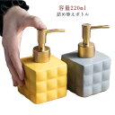 詰め替えボトル バス ソープディスペンサー 北欧風 洗面用品 ボトル ディスペンサー 陶器 ソープディスペンサー ハンドソープ ソープディスペンサー トイレ お風呂 洗面台 セラミック 容量220ml 雑貨 ディスペンサー yushi-3424-gg 海外通販