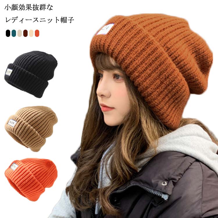 レディース ニット帽子 リブ キャップ ニットキャップ 小顔効果 暖かい おしゃれ ブルー ブラック ホワ..