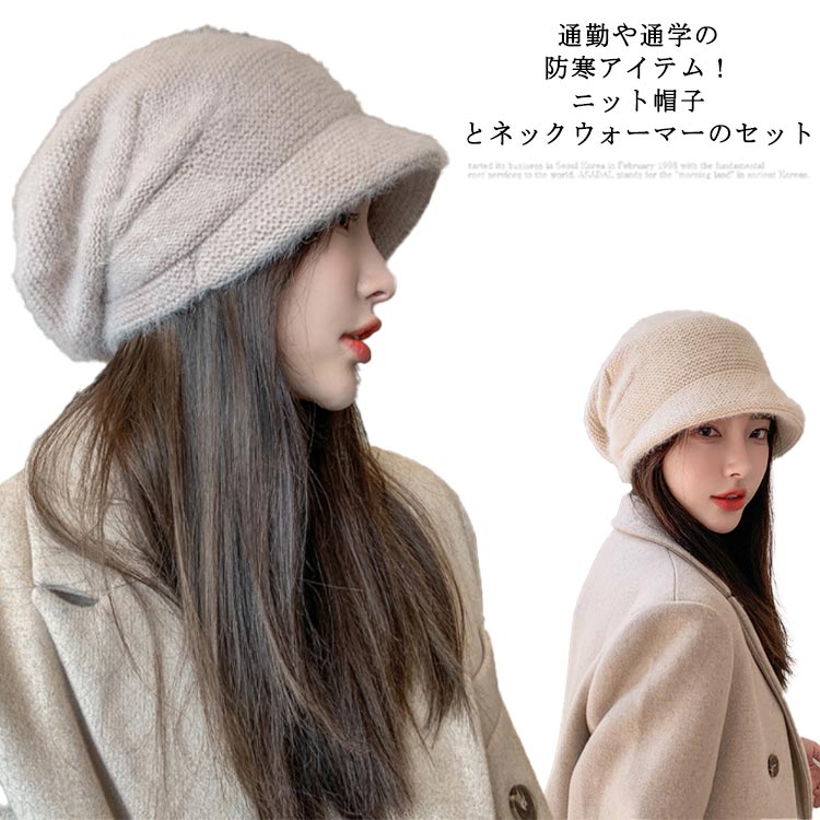 乐天商城 - 帽子 ツバ付き レディース ニット帽 通勤 お出かけ 普段用 小顔効果 カジュアル 暖かい お洒落 レディース 防寒対策　厚手 キャスケット 秋冬 アウトドア maozi-3197-gg 海外通販