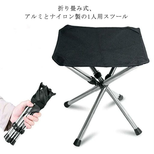 【Sサイズ】キャンプ用 折りたたみ ア 収納袋付き お釣り 最大荷重125kg 椅子 折り畳み 合金 1人用 いす コンパクト 持ち易い 収納便利 旅行 折り畳み式 アウトドアチェ行列に立つ 軽量スツール アルミ ポケット yizi-4088-gg 海外通販 【Sサイズ】キャンプ用 折りたたみ ア 収納袋付き お釣り 最大荷重125kg 椅子 折り畳み 合金 1人用 いす コンパクト 持ち易い 収納便利 旅行 折り畳み式 アウトドアチェ行列に立つ 軽量スツール アルミ ポケット yizi-4088-gg 海外通販