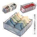 引き出し 収納ボックス 収納ケース 送料無料 靴下 洗える 衣類 収納ボックス ズボン 衣類 仕切りケール 衣類ケース クローゼットケース 押入れ収納 折り畳み ブラ 下着 shounahe-4046-gg 海外通販
