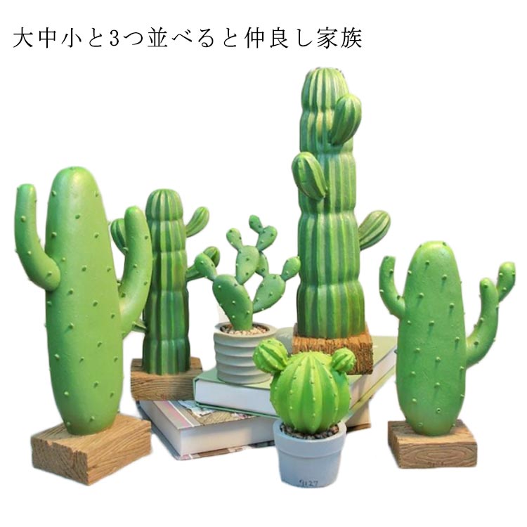 Rakuten - 【Sサイズ】 西海岸 ナチュラル 置き物 置物 サボテン 置物 おしゃれ 北欧 メキシカン 柱サボテン 樹脂 かわいい オブジェ 新築祝い 新生活 結婚祝いプレゼント baishe-4014-gg 海外通販