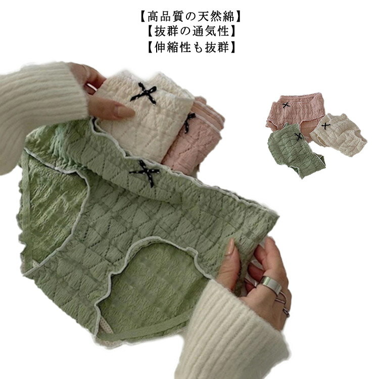 送料無料 ショーツ レディース 3枚セット 福袋 綿 通気性 リボン コットン ショーツ お尻 モモパンツ ..