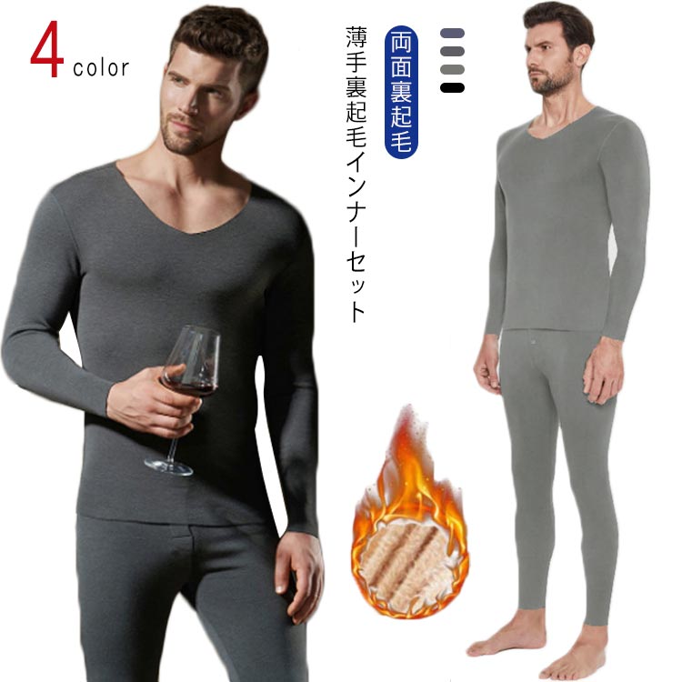 裏起毛インナー ロングパンツ 保温 防寒 上下セット 肌着 インナーセット インナートップス メンズ ストレッチ インナー 無地 あったかインナー Vネック プルオーバー 柔らかい 肌に優しい メンズ baonuan-3810-gg 海外通販