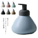 シンプル 陶器 北欧 容量480ml 泡 化粧水 おしゃれ ソープディスペンサー セラミック 詰め替え用 北欧風 詰め替えボトル おしゃれ ハンドソープ 詰め替えボトル 詰替ボトル 北欧風 ボトル 洗剤 和風 yushi-3594-gg 海外通販